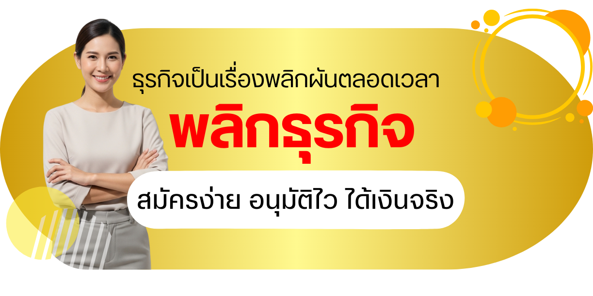 ตัวอย่างเอกสาร 1